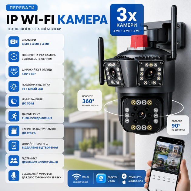 Уличная IP-камера видеонаблюдения с Wi-Fi, 12 Мп - изображение 5