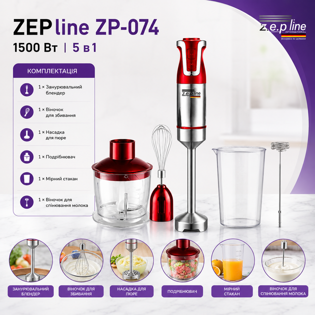 Блендер занурювальний Zepline ZP-074, 1500 Вт, 5 в 1 - зображення 4