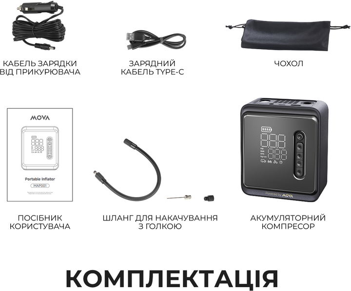 Автомобильный компрессор Mova 150 PSI, 35 л/мин (MAP001) - изображение 8