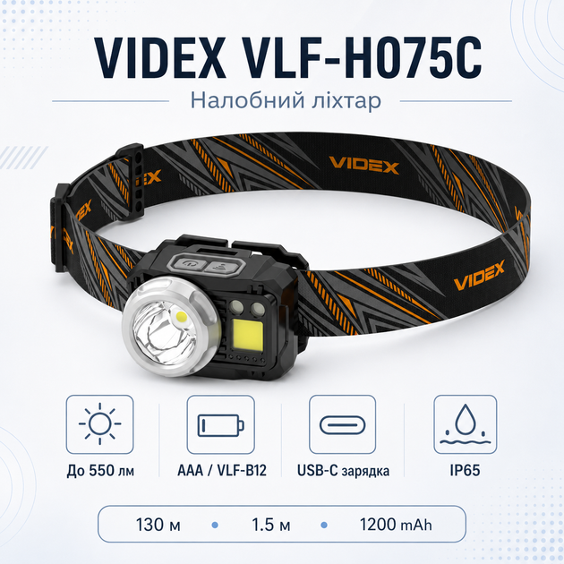 Ліхтар налобний VIDEX VLF-H075C час роботи до 9 годин 500Lm 5000K IP65 Чорний - зображення 2