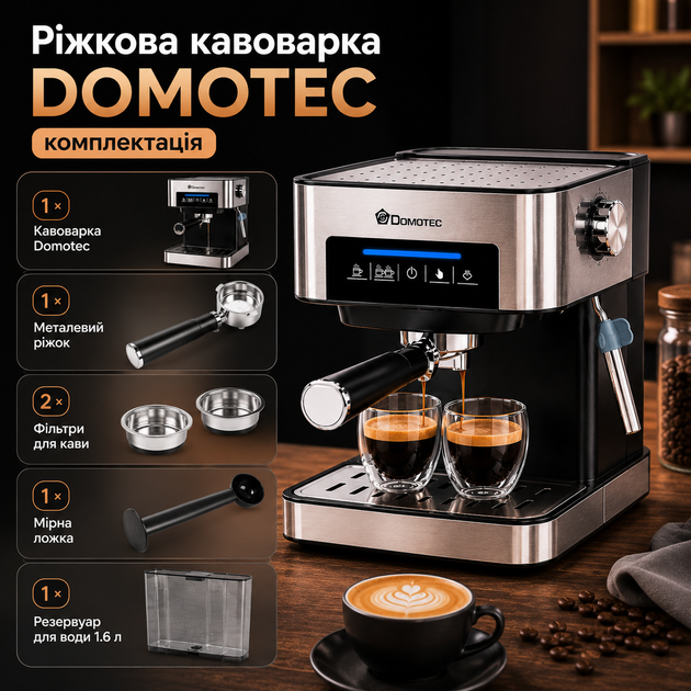 Професійна кавомашина для дому Domotec, 850 Вт - зображення 5