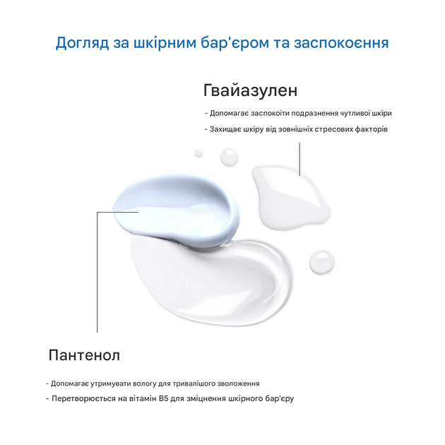 Зволожуючий крем із морськими екстрактами та гіалуроновим комплексом Dr.Althea Aqua Marine Watery Cream 50 мл - зображення 2