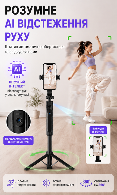 Смарт штатив для телефона с AI-отслеживанием движения NeePho, стабилизатором, Bluetooth пультом, 360° вращением, трипод/селфи-палка, 185 см, для iPhone и Android - изображение 7