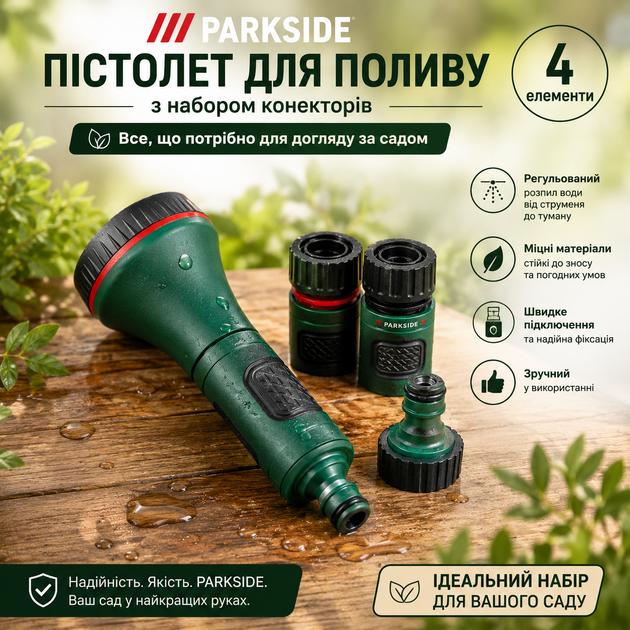 Набір Пістолет-розпилювач + конектори для шлангів 1/2" та 5/8" Parkside - зображення 2