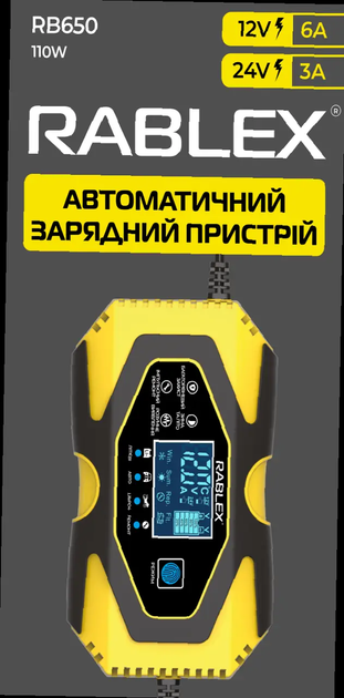 Зарядний пристрій Rablex RB650 для акумуляторів 12V та 24V (імпульсний) 1/30 - изображение 2