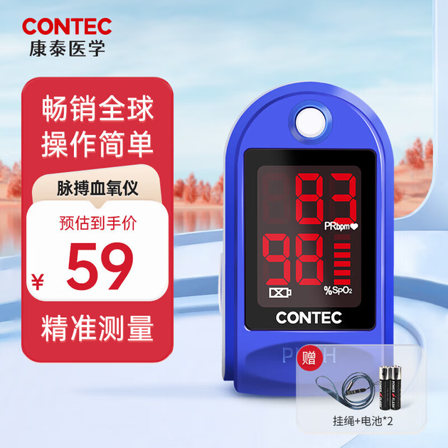 Пульсоксиметр CONTEC CMS50DL для пальців, монітор насичення крові киснем - зображення 8