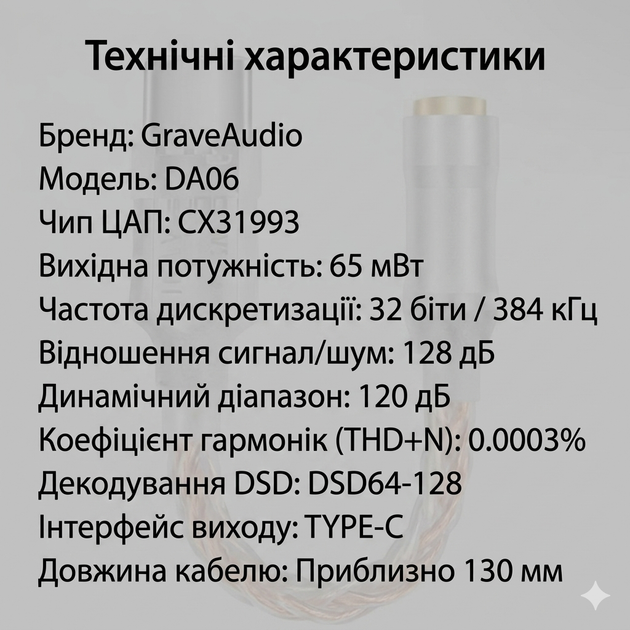 Підсилювач звуку GraveAudio CX Pro CX31993 ЦАП DAC DA06 перехідник адаптер зовнішня звукова карта для телефону USB Type C to 3,5 м - зображення 8