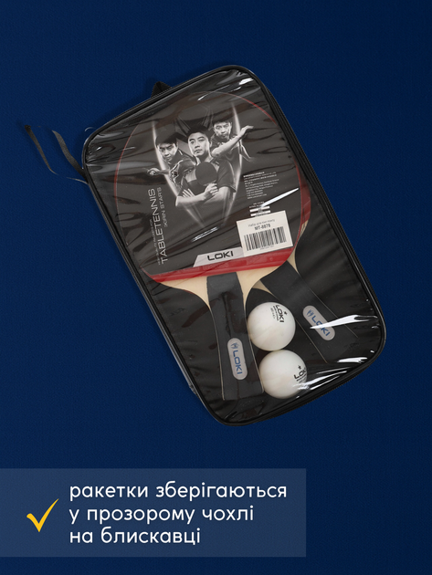 Набор для настольного тенниса с сеткой комплект мини маленьких пляжных уличных теннисных ракеток для игры в пинг понг тенис 2 ракетки 2 мячика шарика LOKI чехол на молнии удобная ручка не скользит легкий вес для детей и взрослых ТБ46604 - Фото 9 Набор для настольного тенниса с сеткой комплект мини маленьких пляжных уличных теннисных ракеток для игры в пинг понг тенис 2 ракетки 2 мячика шарика LOKI чехол на молнии удобная ручка не скользит легкий вес для детей и взрослых ТБ46604 - изображение 9