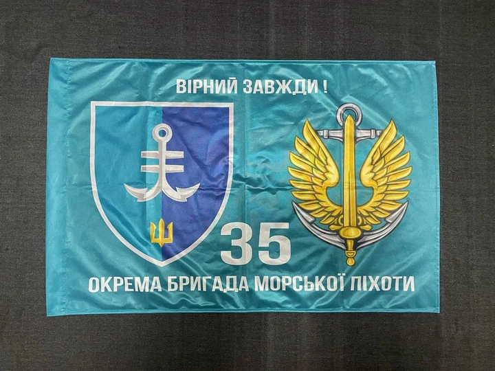 Флаг 35 ОБрМП (отдельный баригада морской пехоты) ВМС Украины 600х900 мм - изображение 2