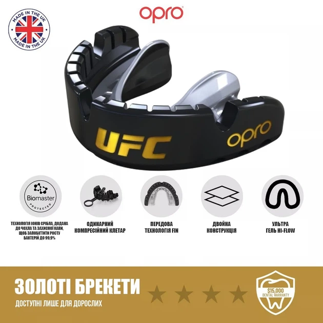 Капа OPRO термопластик одночелюстная 11+ черная серебристая - изображение 4