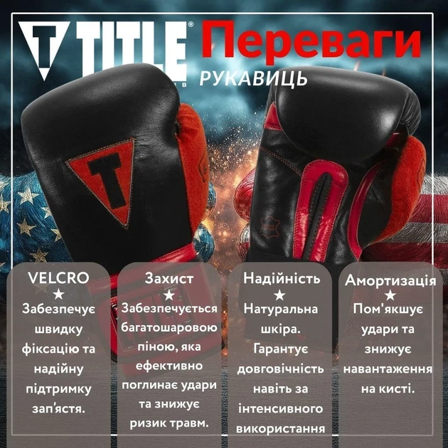 Боксерські рукавиці TITLE натуральна шкіра 10 oz чорні червоні - зображення 3