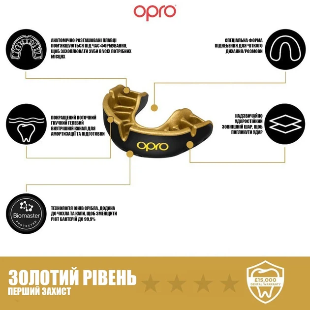 Капа OPRO термопластик взрослая 11+ черная золотая - изображение 5