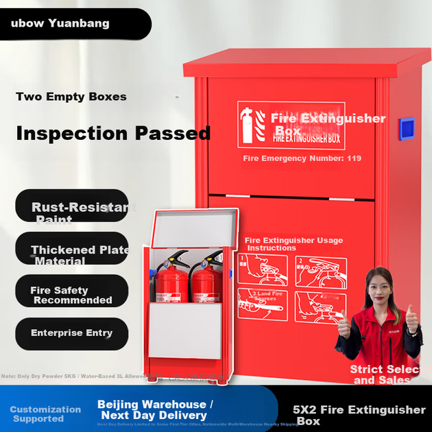 Коробки YUANBANG для огнетушителей 5 кг, 2 шт - изображение 4