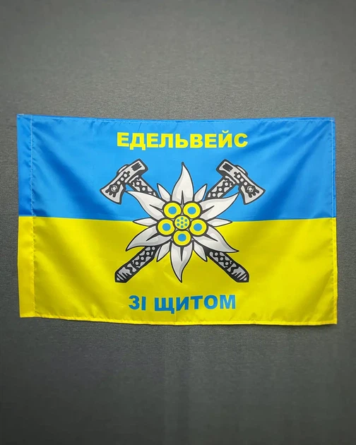 Флаг горной пехоты Украины 600х900 мм - изображение 2