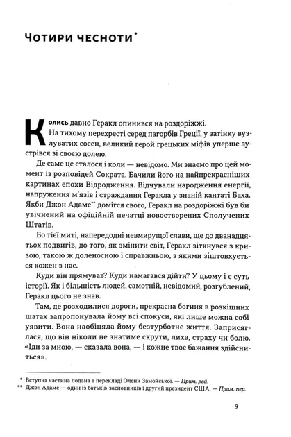 Дисципліна визначає долю. Сила самоконтролю - изображение 2