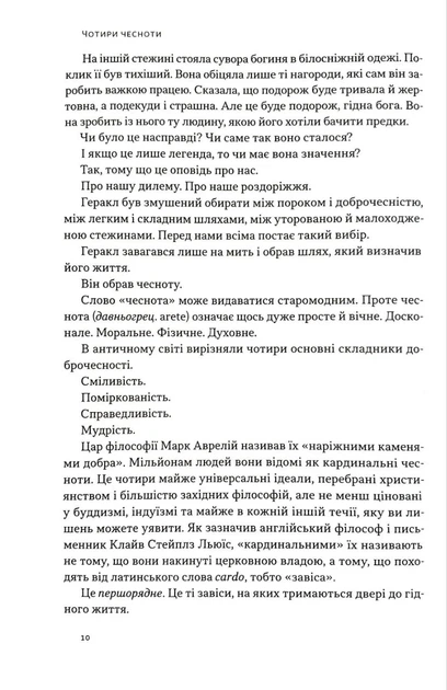 Дисципліна визначає долю. Сила самоконтролю - изображение 3