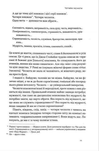 Дисципліна визначає долю. Сила самоконтролю - изображение 4