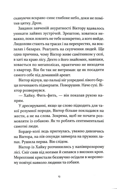 Т-щастя - изображение 4