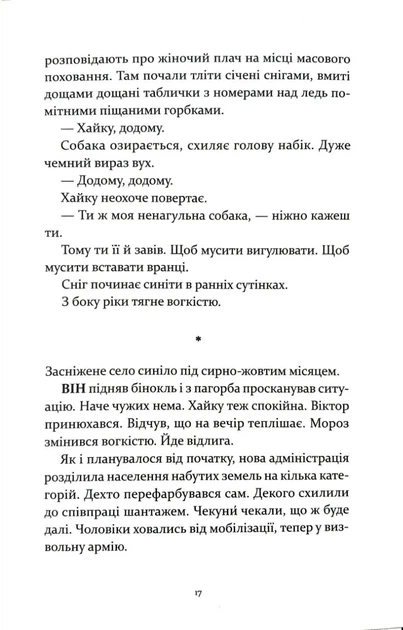 Т-щастя - изображение 8