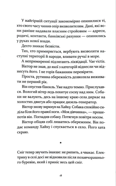 Т-щастя - изображение 9