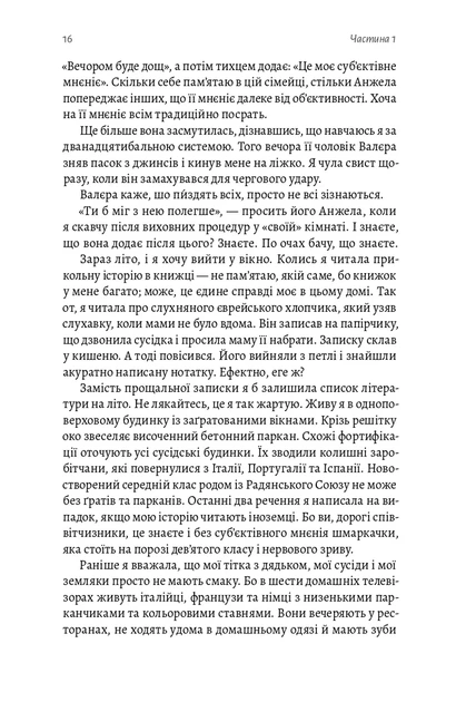 До побачення, телебачення! - зображення 10