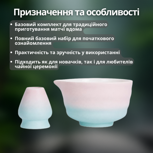 Набор для матча, керамический чаван и кусенаоши для заваривания матчи - изображение 3