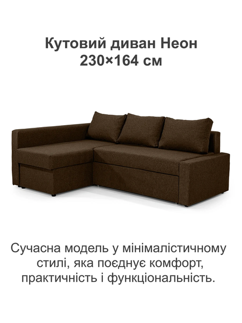 Диван кутовий Неон 230 × 164 см, коричневий - зображення 2