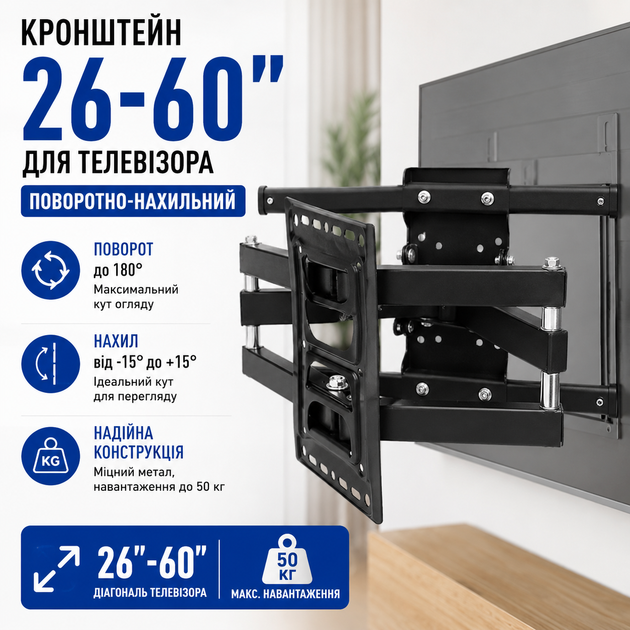 Кронштейн 26-60 дюймов с поворотно-наглощающей конструкцией XPRO для телевизора - Фото 1 Кронштейн 26-60 дюймов с поворотно-наглощающей конструкцией XPRO для телевизора - изображение 1