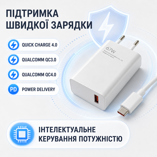 Зарядний пристрій Xiaomi MDY-12-EH 67W з кабелем Type-C 6A 1 м білий для швидкого заряджання - Фото 4 Зарядний пристрій Xiaomi MDY-12-EH 67W з кабелем Type-C 6A 1 м білий для швидкого заряджання - зображення 4