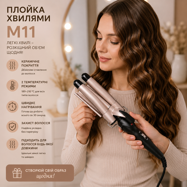 Тройная Плойка М11 / Стайлер для завивки волос / Щипцы для локонов - изображение 3