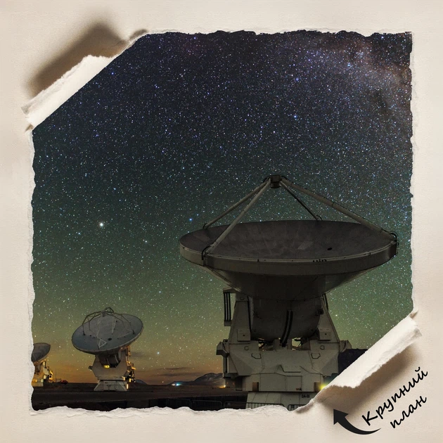 Постер Телескоп ALMA, астрономия, космос, A3 42×30 см (id0565) - изображение 4