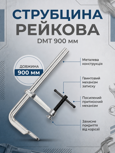 Струбцина F-образная цельнометаллическая винтовая для фиксации дерева и металла прочный инструмент для обработки - Фото 1 Струбцина F-образная цельнометаллическая винтовая для фиксации дерева и металла прочный инструмент для обработки - зображення 1