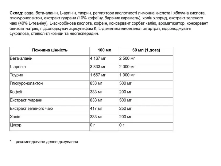 Передтренувальний комплекс N1 Shot Nutrend Вогняний апельсин 60 мл - зображення 3