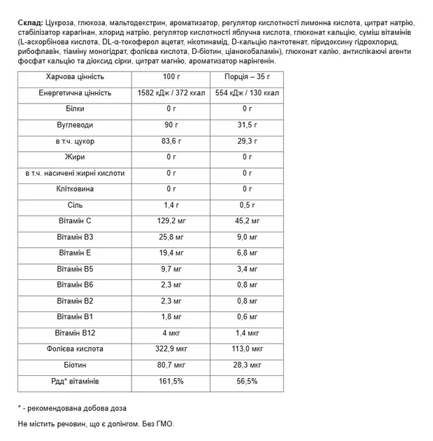 Ізотонік у порошку Isodrinx Nutrend зелене яблуко 1000 г - зображення 5