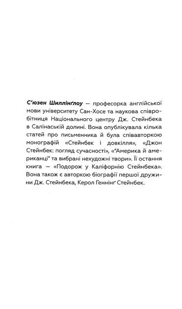 Зима тривоги нашої - изображение 3