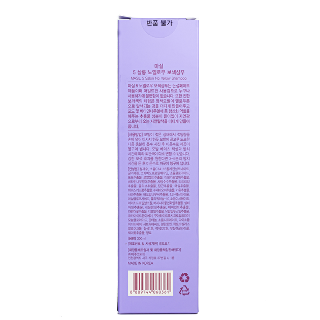 Шампунь для освітленого волосся Masil 5 Salon No Yellow Shampoo 300 мл - зображення 6