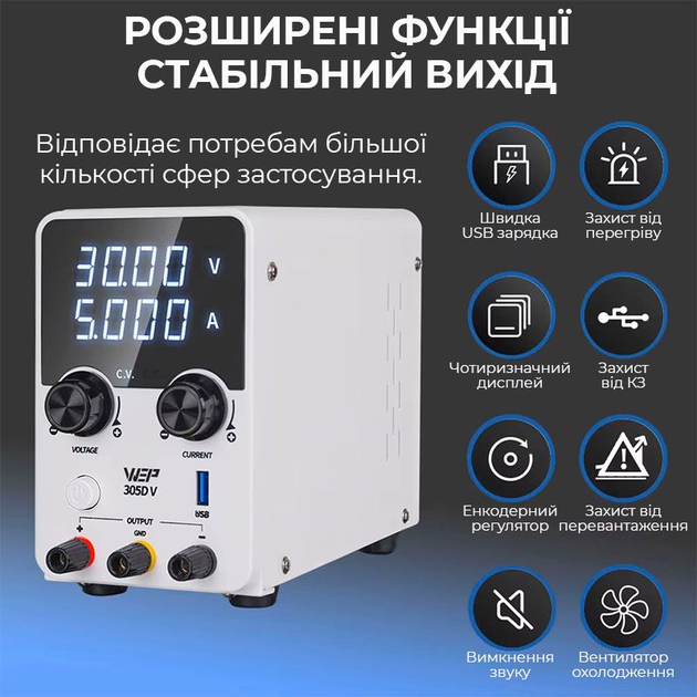 Блок питания лабораторный WEP 605D-V, 60V, 5A, импульсный, с цифровой индикацией (V/A), USB, QC 5V-12V/20W - Фото 3 Блок питания лабораторный WEP 605D-V, 60V, 5A, импульсный, с цифровой индикацией (V/A), USB, QC 5V-12V/20W - изображение 3