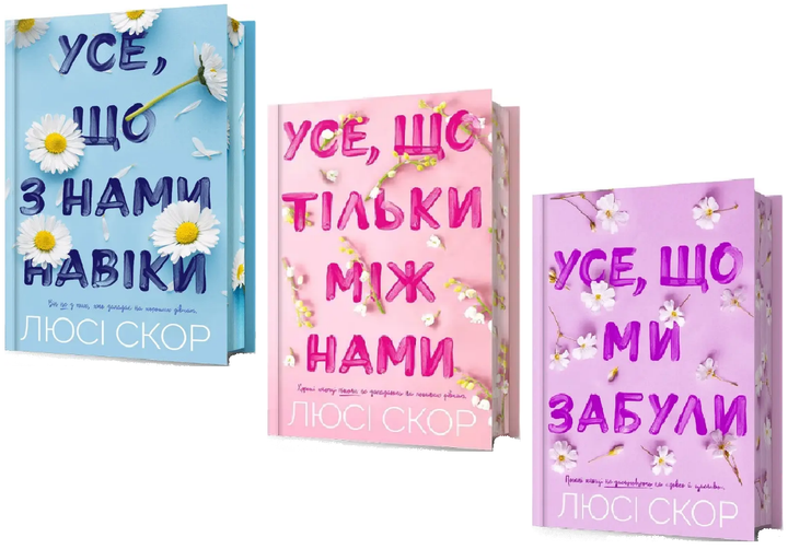 Комплект книг Нокмаутська трилогія. Limited Edition (3 кн.). Автор - Люсі Скор (Artbooks) - Фото 1 Комплект книг Нокмаутська трилогія. Limited Edition (3 кн.). Автор - Люсі Скор (Artbooks) - зображення 1