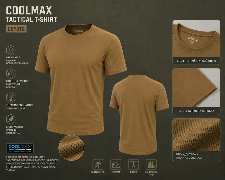 Тактична футболка CoolMax L(50) Койот - зображення 4