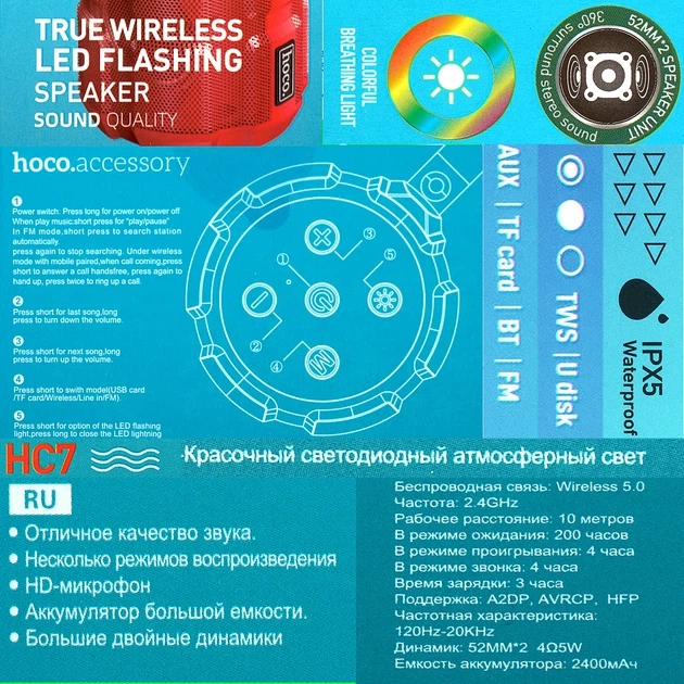 Портативна колонка Hoco HC7 Pleasant Sports BT Speaker 5W*2 Red - зображення 2