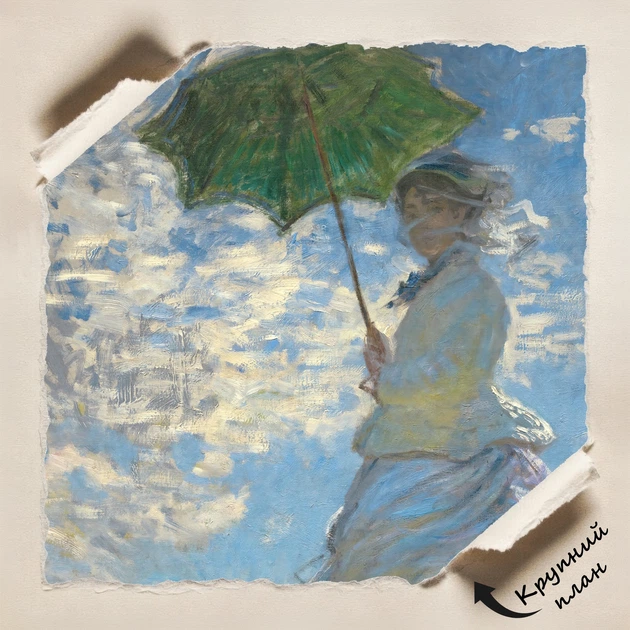 Постер Женщина с зонтиком, Клод Моне, Claude Monet, Woman with Parasol, A3 37×30 см (id6894) - Фото 4 Постер Женщина с зонтиком, Клод Моне, Claude Monet, Woman with Parasol, A3 37×30 см (id6894) - изображение 4