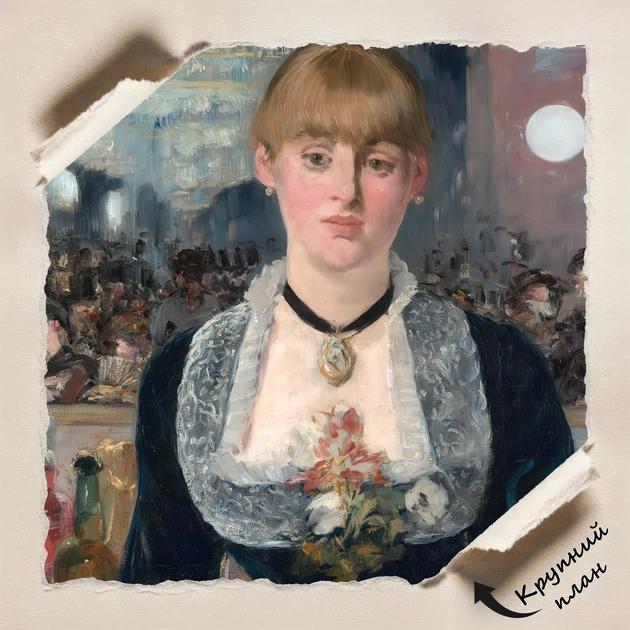 Постер Бар в Фоли-Бержер, Эдуард Мане, Édouard Manet, Bar at Folies-Bergère, A3 30×40 см (id6893) - изображение 4