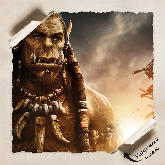Постер Варкрафт: Начало, Warcraft: The Beginning (2016), A3 42×28 см (id1066) - изображение 4