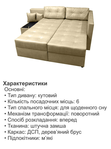 Диван кутовий Олімп 300 × 220 см, замша, айворі - зображення 5