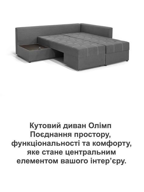 Диван угловой Олимп 300×220 см, серый - Фото 8 Диван угловой Олимп 300×220 см, серый - изображение 8