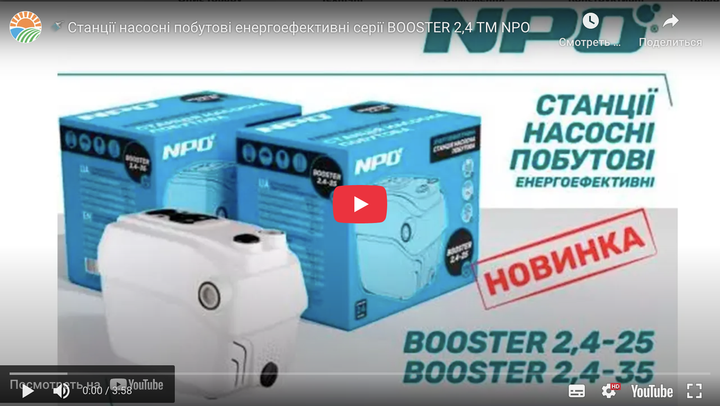 Насосная станция BOOSTER 2,4-25 "NPO" - изображение 2