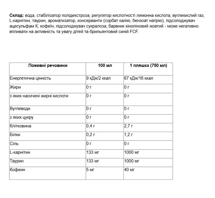 Напій з карнітином і кофеїном Carnitine Activity Drink with Caffeine Nutrend Мохіто 750 мл - зображення 6