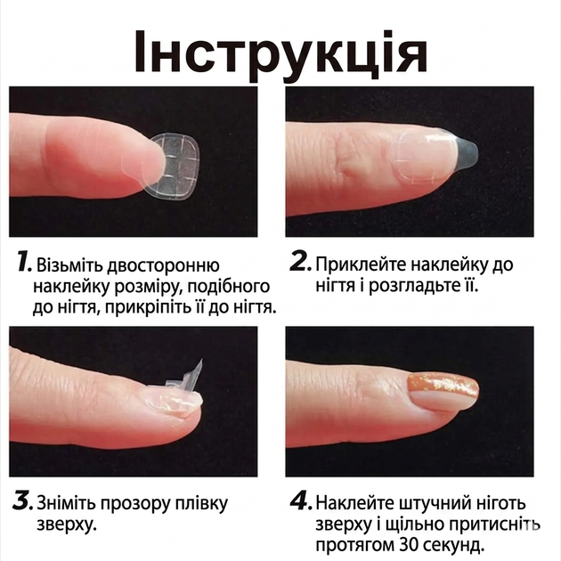 Двухсторонний скотч для накладных ногтей улучшенный клей 0,35 мм 24 наклейки стикеры Прозрачный (A9413) - Фото 8 Двухсторонний скотч для накладных ногтей улучшенный клей 0,35 мм 24 наклейки стикеры Прозрачный (A9413) - изображение 8