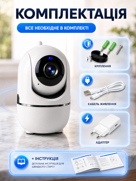 Відеоняня цифрова Wi-Fi Smart PTZ 2K з датчиком руху нічною зйомкою та двостороннім аудіозв'язком - зображення 8