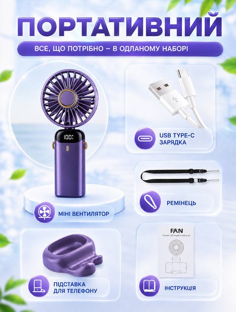 Вентилятор ручной портативный на аккумуляторе Arctic с цифровым индикатором заряда на подставке Violet - изображение 5